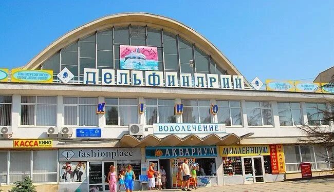 Победа евпатория фото ПОБЕДА санаторий - Досуг