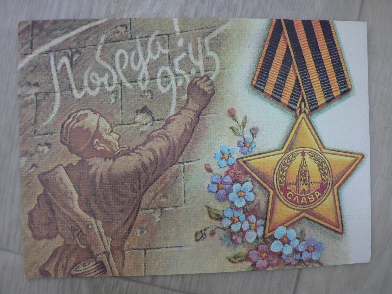 Победа фото открытки С Днём Победы! ⋆ Мебельный центр "Гагаринский"