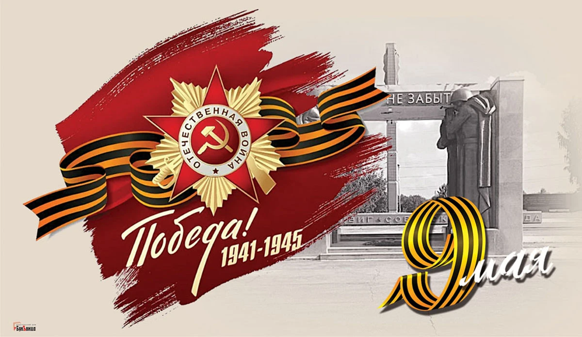 Победа фото открытки Новости и репортажи