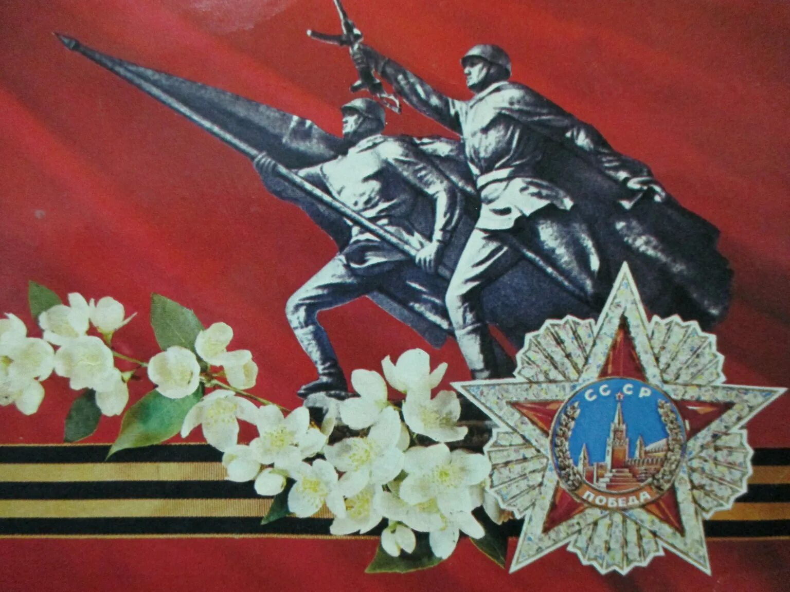 Победа фото открытки Выставка "Поздравительные открытки к празднику Победы" - Ивантеевский историко-к