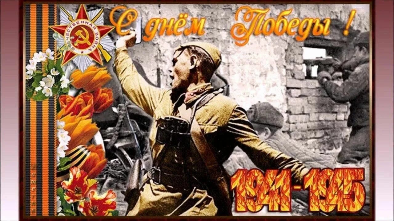 Победа фото открытки Книжно-иллюстративная выставка "И снова май! И снова День Победы!" 2024, Брянск 
