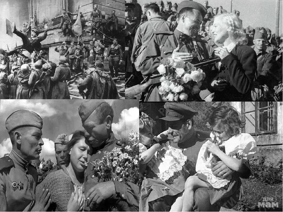 Победа фото войны 1945 Спасибо деду за победу! Как в других странах радовались Победе. Сообщество "Праз