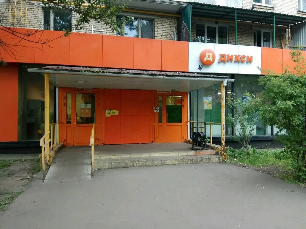 Победа хабаровская ул 1 фото Dixy, supermarket, Moscow, Khabarovskaya Street, 9 - Yandex Maps