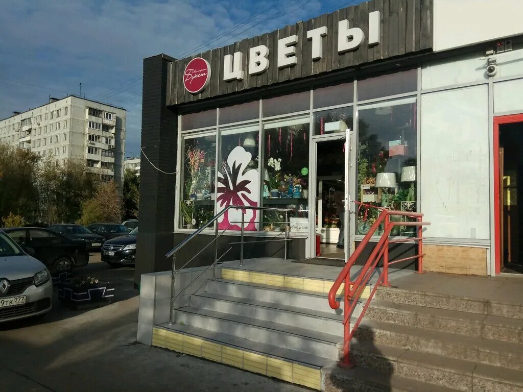 Победа хабаровская ул 1 фото Панорама: Букет, магазин цветов, Хабаровская ул., 10/30, Москва - Яндекс Карты