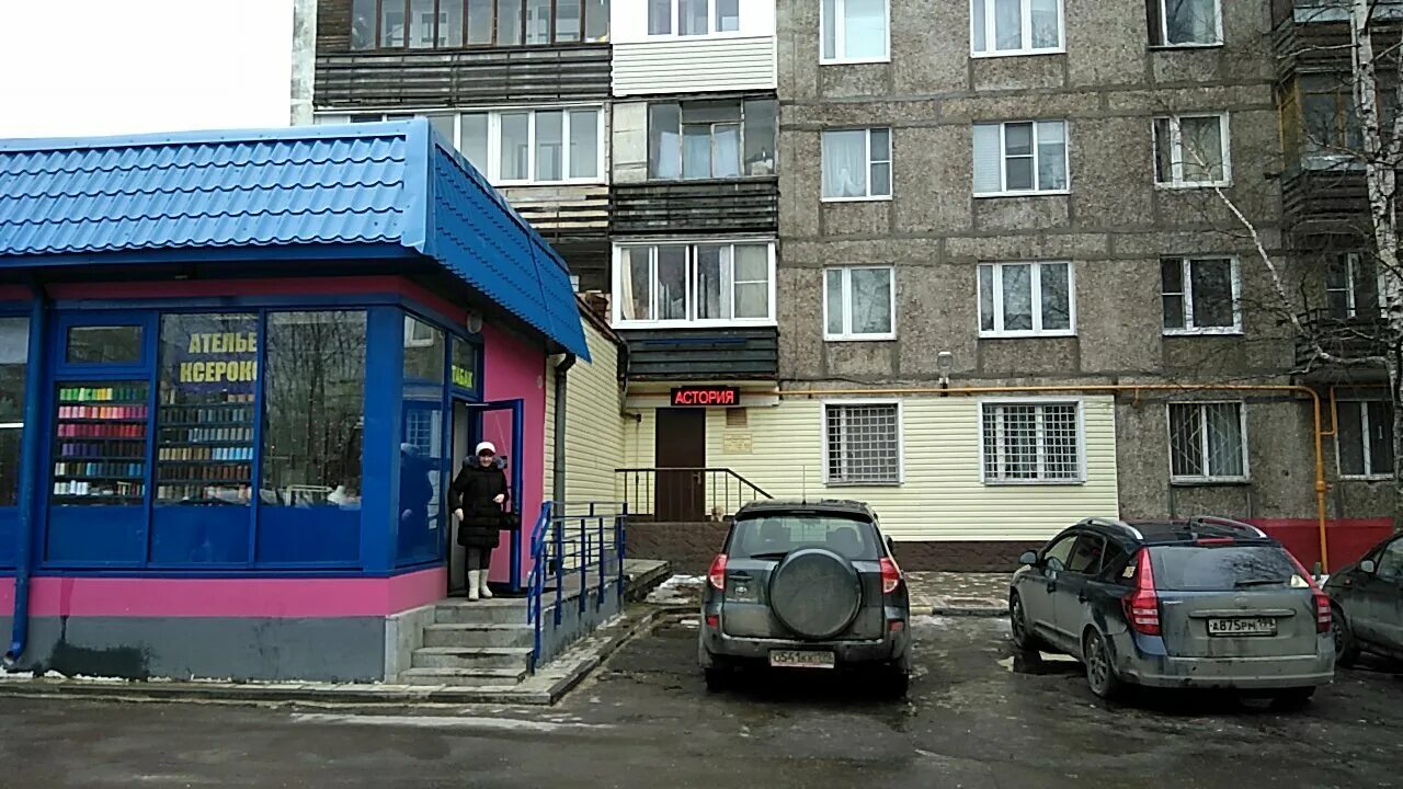Победа хабаровская ул 1 фото Больше не работает: Астория, салон красоты, Москва, Хабаровская улица, 7/50 - Ян