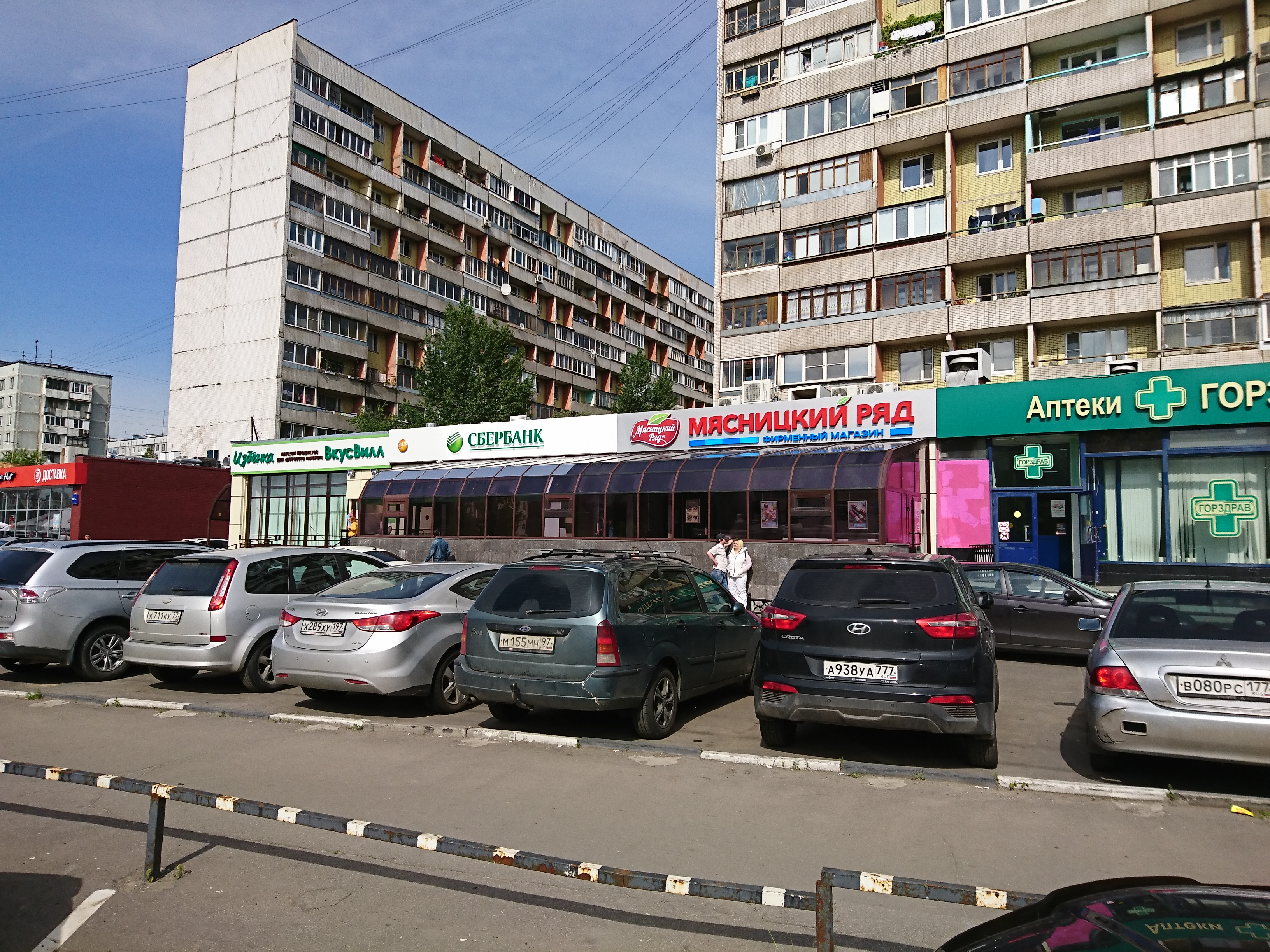 Победа хабаровская ул 1 фото Отзывы о "Мясницкий ряд", Москва, Хабаровская улица, 8 - Яндекс Карты
