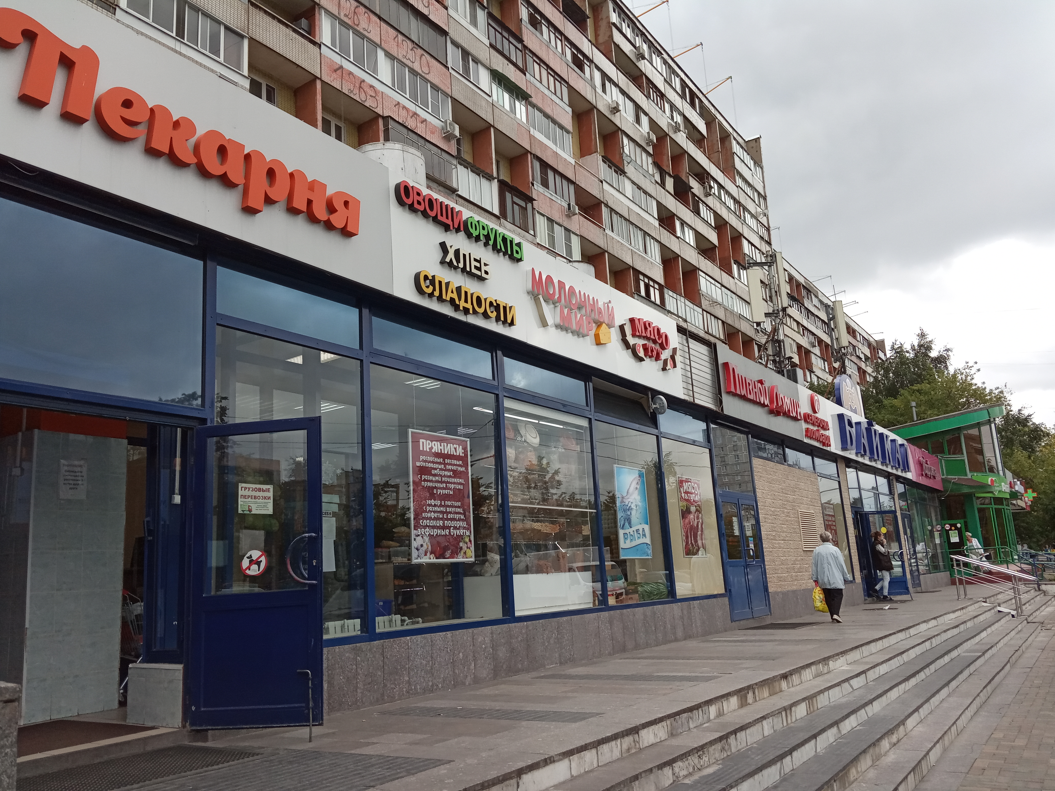Победа хабаровская ул 1 фото Отзывы о "Байкал", Москва, Хабаровская улица, 8 - Яндекс Карты