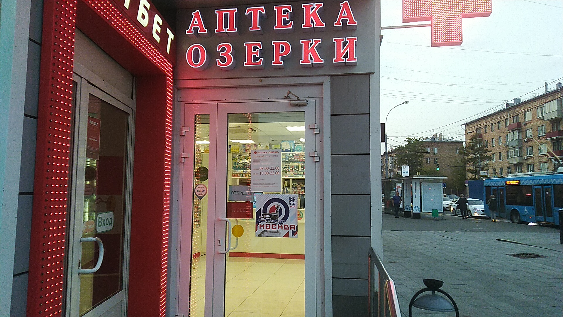 Победа хорошевское ш 88 стр 1 фото Больше не работает: Аптека Озерки, аптека, Москва, Хорошёвское шоссе, 88, стр. 1