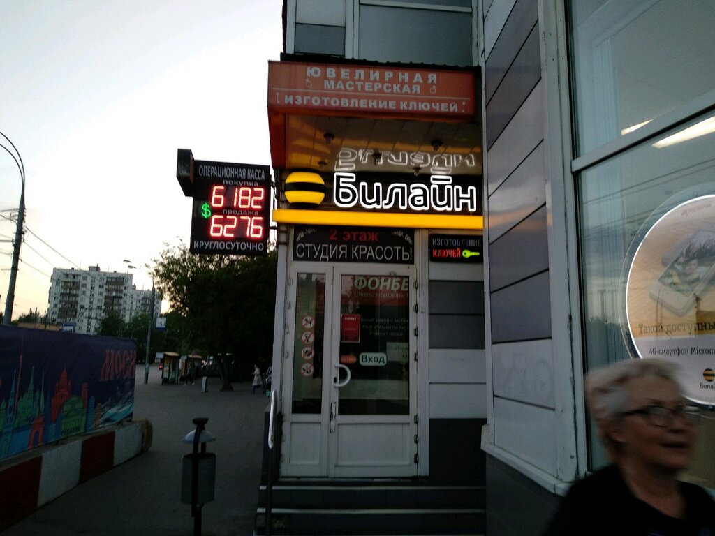 Победа хорошевское ш 88 стр 1 фото Больше не работает: билайн, салон связи, Москва, Хорошёвское шоссе, 88, стр. 1 -