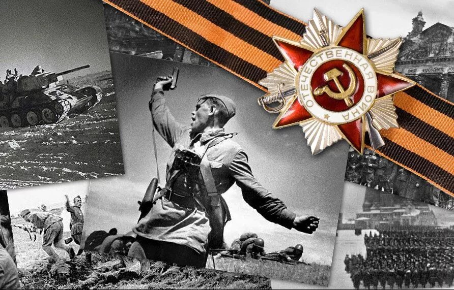 Победа картинки фото К Празднику Победы - МГПУ