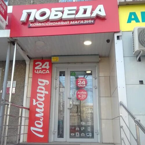 Победа комиссионный магазин фото Больше не работает: Победа, комиссионный магазин, Челябинск, улица Сталеваров, 6