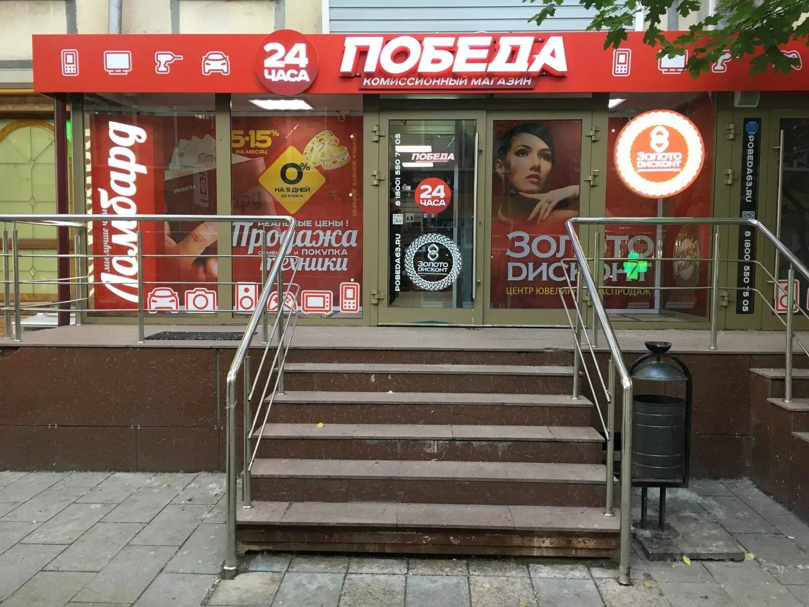 Победа комиссионный магазин фото Ювелирный магазин "Победа" по адресу Парковая 9-я, 61 к1 в Москва - адрес, цены 