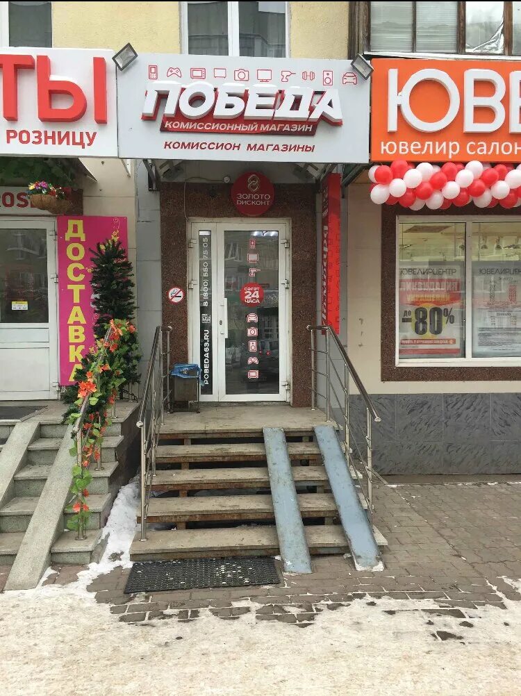 Победа комиссионный магазин фото Панорама: Победа, комиссионный магазин, ул. Ухтомского, 16, Уфа - Яндекс Карты