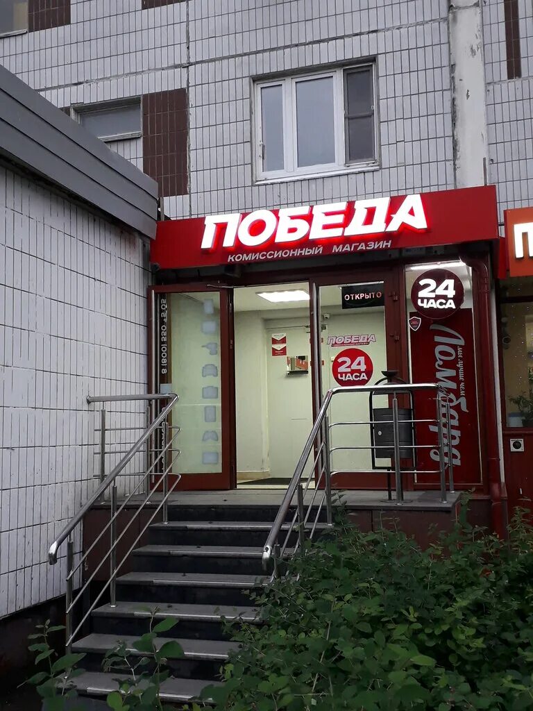Победа комиссионный магазин фото Панорама: Победа, комиссионный магазин, ул. Декабристов, 20, корп. 1, Москва - Я