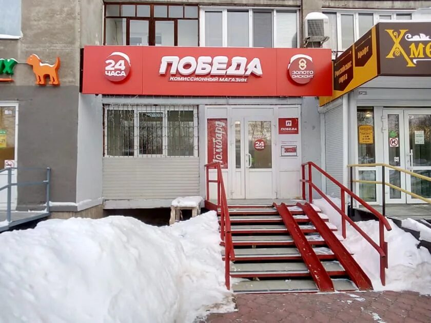 Победа комиссионный магазин фото Победа Пермь - Ломбард по адресу Пермь, улица Тургенева, 39!
