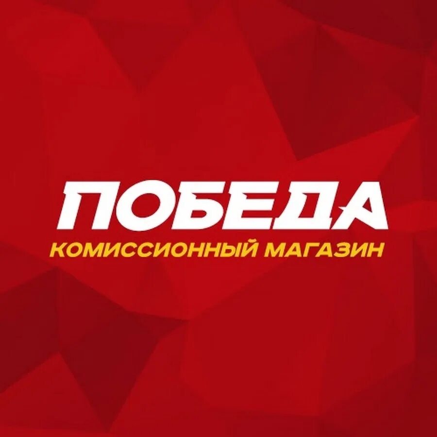 Победа комиссионный магазин фото ПОБЕДА видеообзор на товар - YouTube
