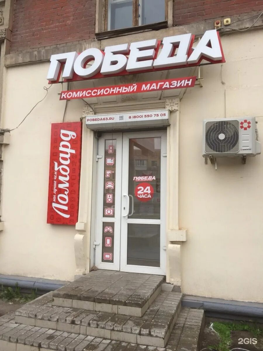 Победа комиссионный магазин фото Номер победы комиссионный магазин: найдено 80 картинок
