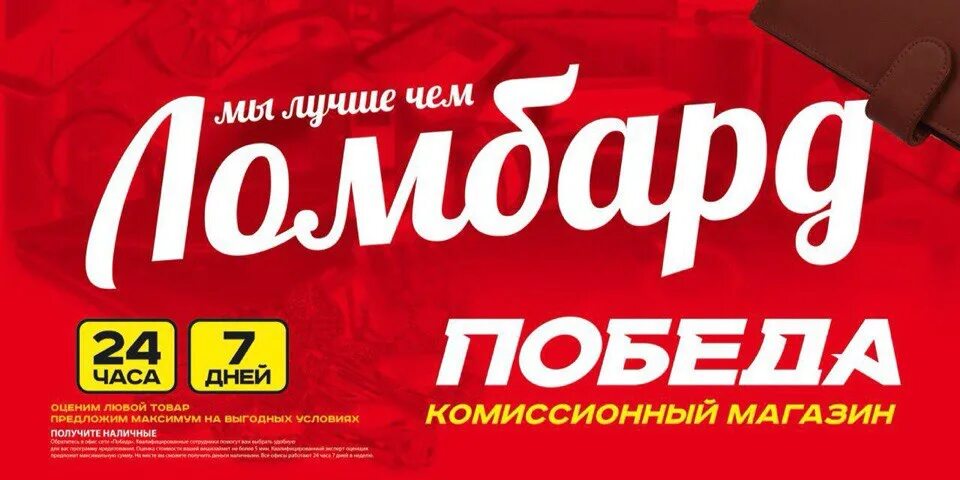 Победа комиссионный магазин фото Фур прайс комиссионный нижний новгород каталог: найдено 73 изображений