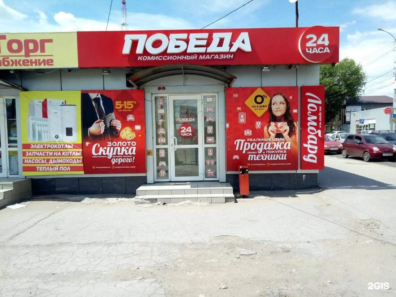 Победа комиссионный магазин фото Комиссионный Магазин Дыбенко - Imsnip.ru