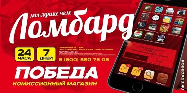 Победа комиссионный магазин фото Магазин комиссионных товаров победа