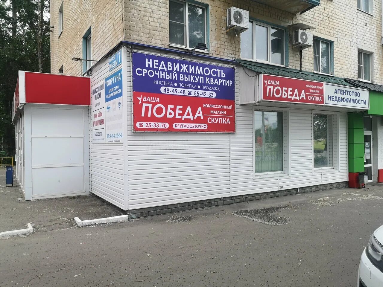 Победа комиссионный магазин фото Ваша Победа, комиссионный магазин, Россия, Пенза, просп. Победы, 7 - Яндекс.Карт