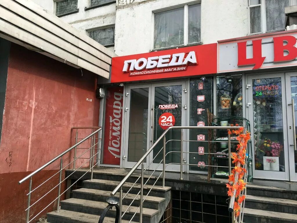 Победа комиссионный магазин фото Панорама: Победа, комиссионный магазин, ул. Менжинского, 32, корп. 3 - Яндекс.Ка