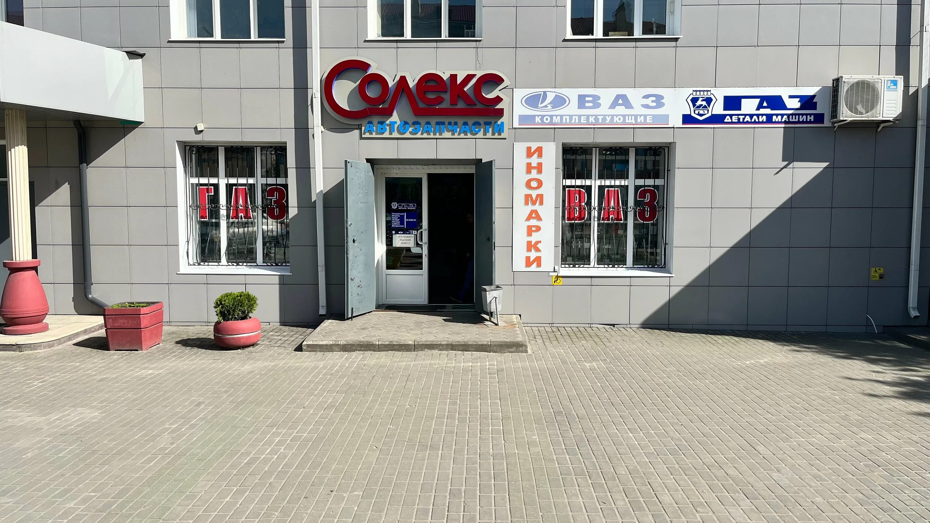Победа комсомольский просп 34 фото Фото: Солекс, магазин автозапчастей и автотоваров, Комсомольский просп., 73, Ста