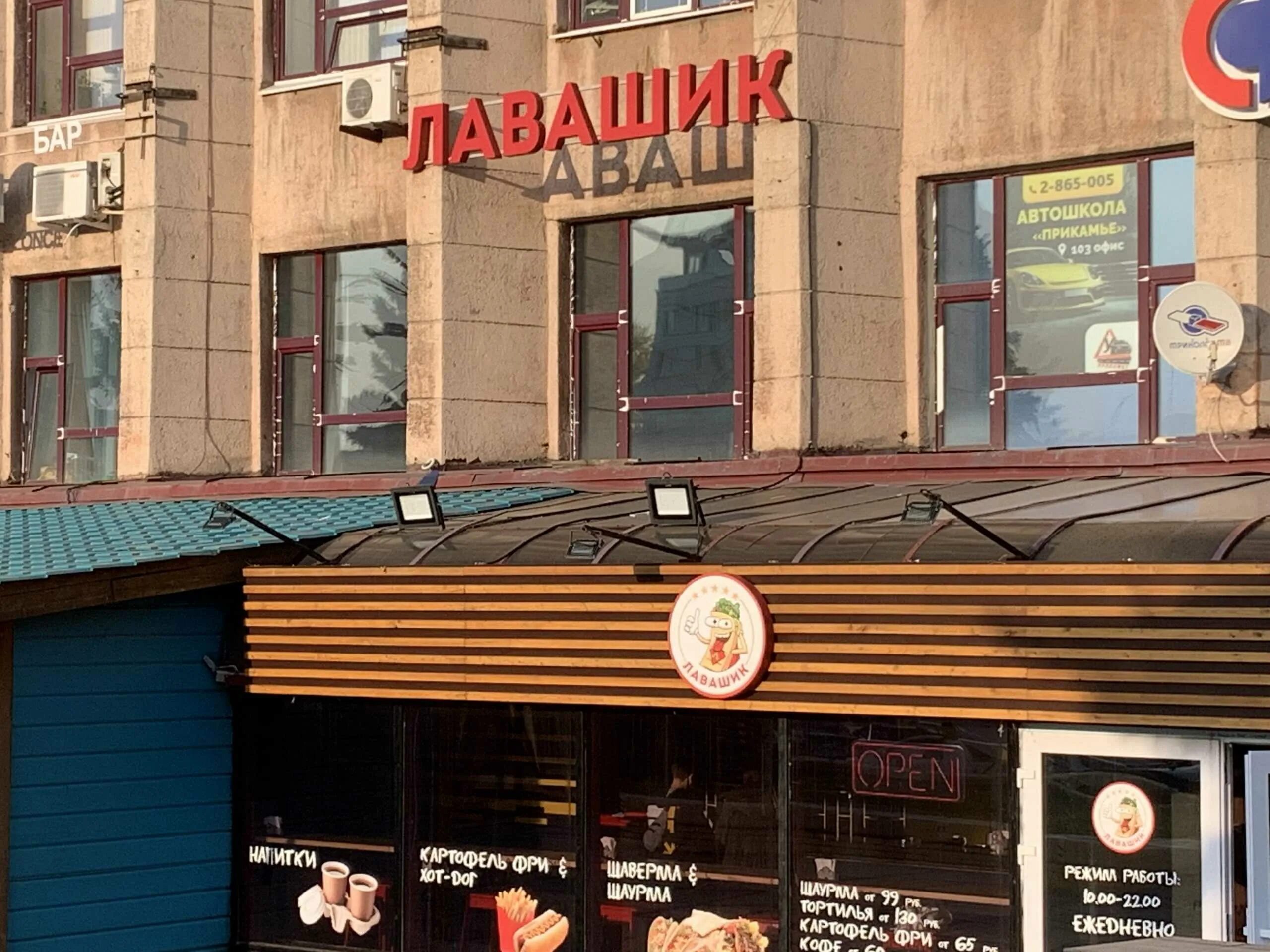 Победа комсомольский просп 34 фото Кафе "Лавашик" - Комсомольский проспект, 34 в Пермский край- 2024 - официальный 