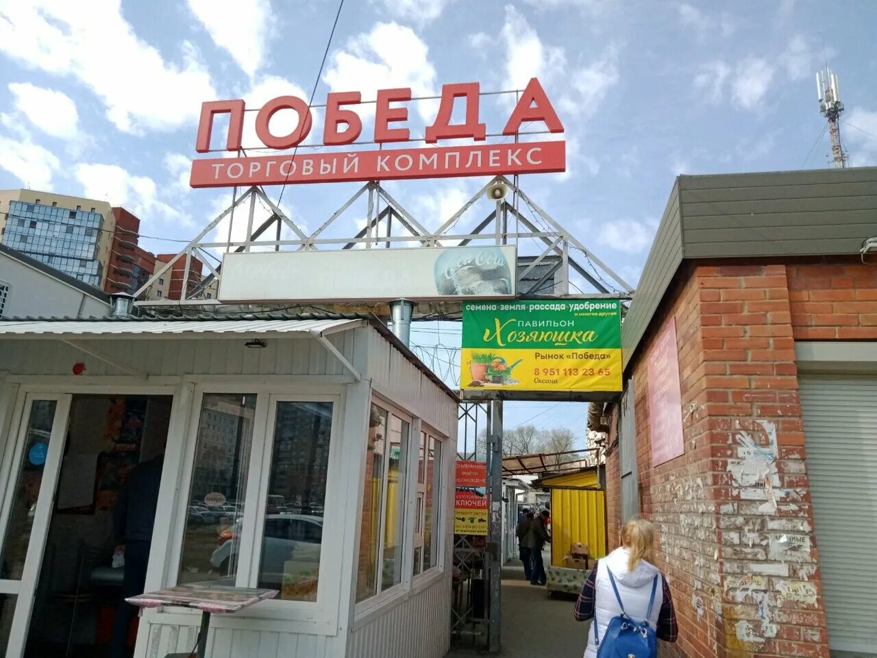 Победа комсомольский просп 34 фото Pobeda, farmers' market, Russia, Chelyabinsk, Komsomolskiy prospekt, 34Б - Yande