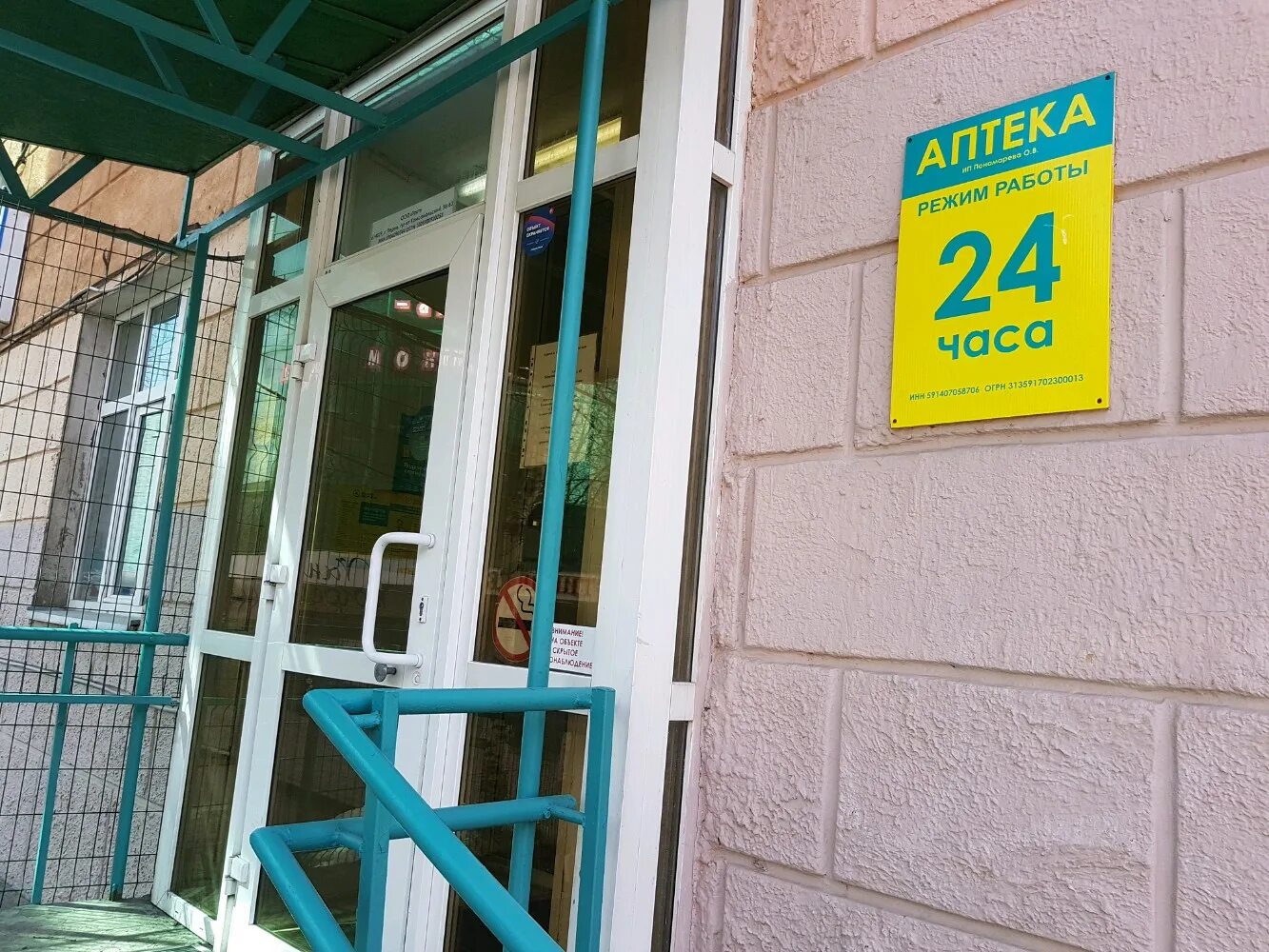 Победа комсомольский просп 34 фото Планета здоровья, аптека, Комсомольский просп., 56, Пермь - Яндекс Карты