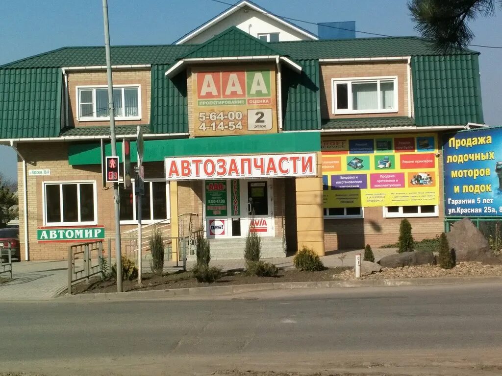 Победа красная ул 27 станица староминская фото ААА, оценочная компания, Красная ул., 25А, станица Староминская - Яндекс Карты