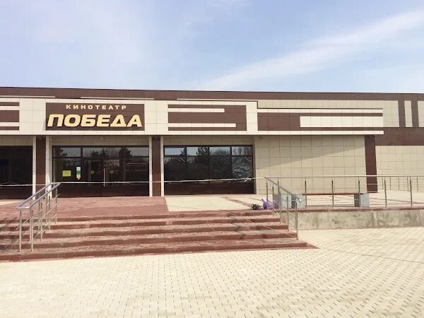 Победа красная ул 27 станица староминская фото Староминская, Топ 15 биоскопи ReadyMap