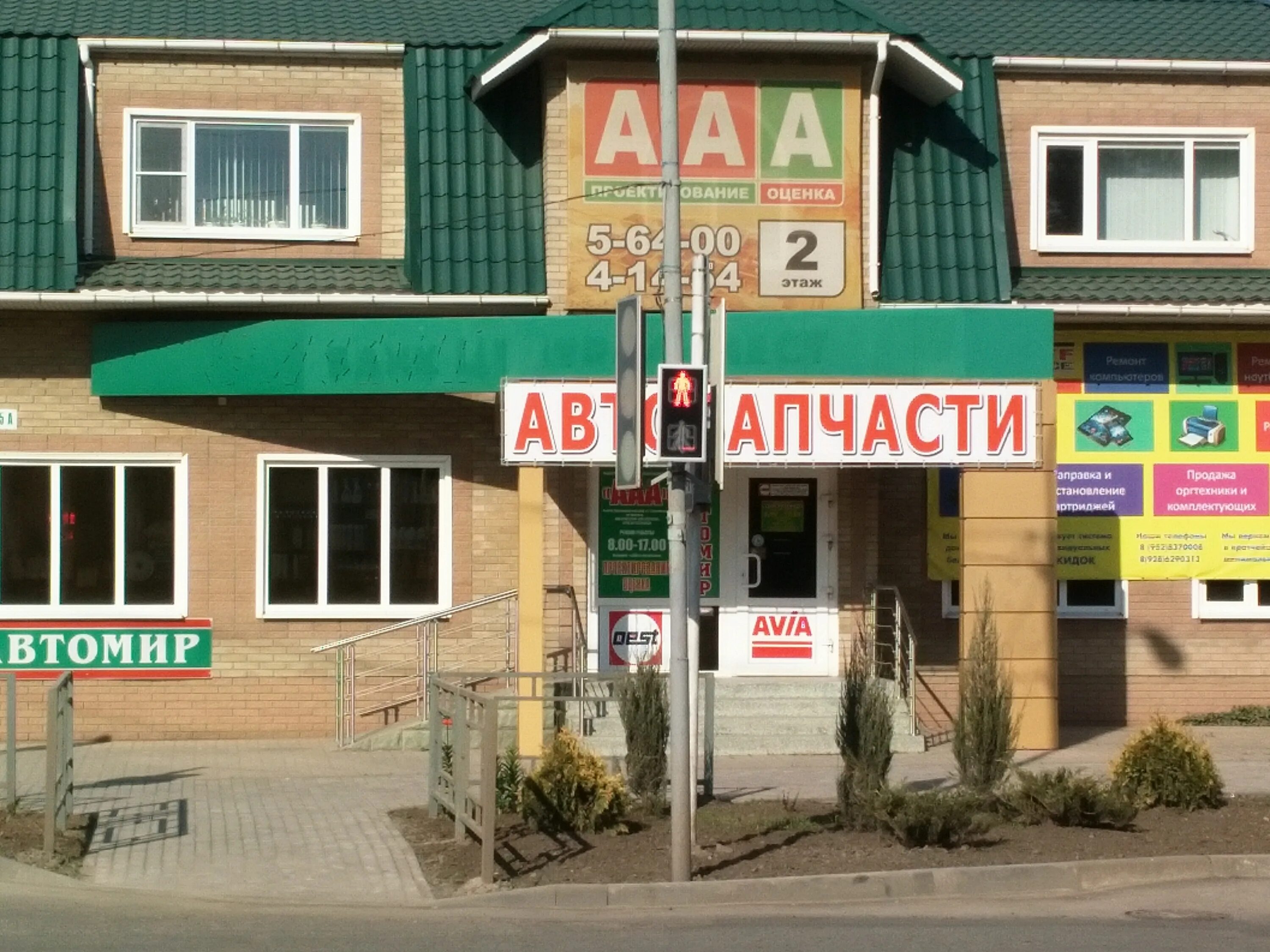 Победа красная ул 27 станица староминская фото ААА, оценочная компания, Красная ул., 25А, станица Староминская - Яндекс Карты