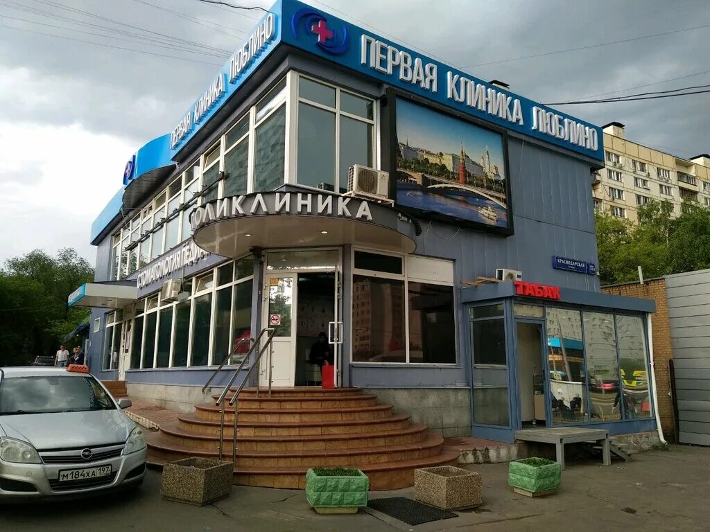 Победа краснодарская ул 57 корп 2 фото Панорама: Первая клиника Люблино, медцентр, клиника, Краснодарская ул., 57А - Ян