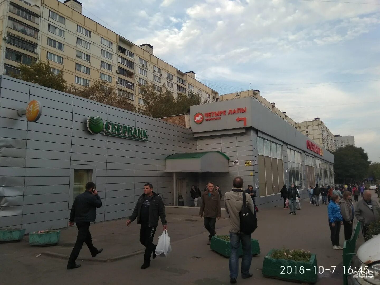 Победа краснодарская ул 57 корп 2 фото МКБ, платежный терминал, Краснодарская улица, 57 к1, Москва - 2ГИС