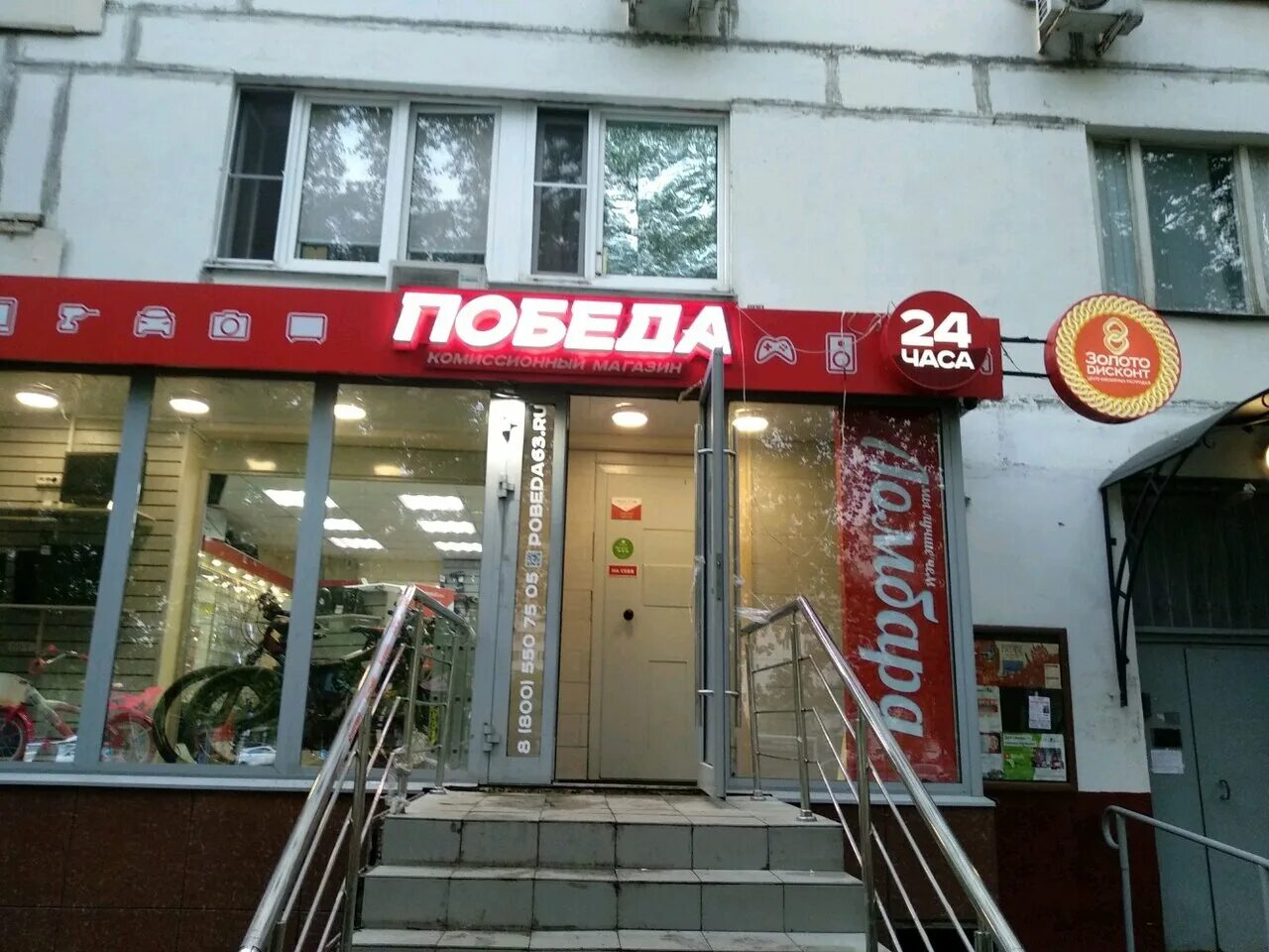 Победа краснодарская ул 57 корп 2 фото Pobeda, thrift store, Russia, Moscow, Krasnodarskaya Street, 57к2 - Yandex.Maps