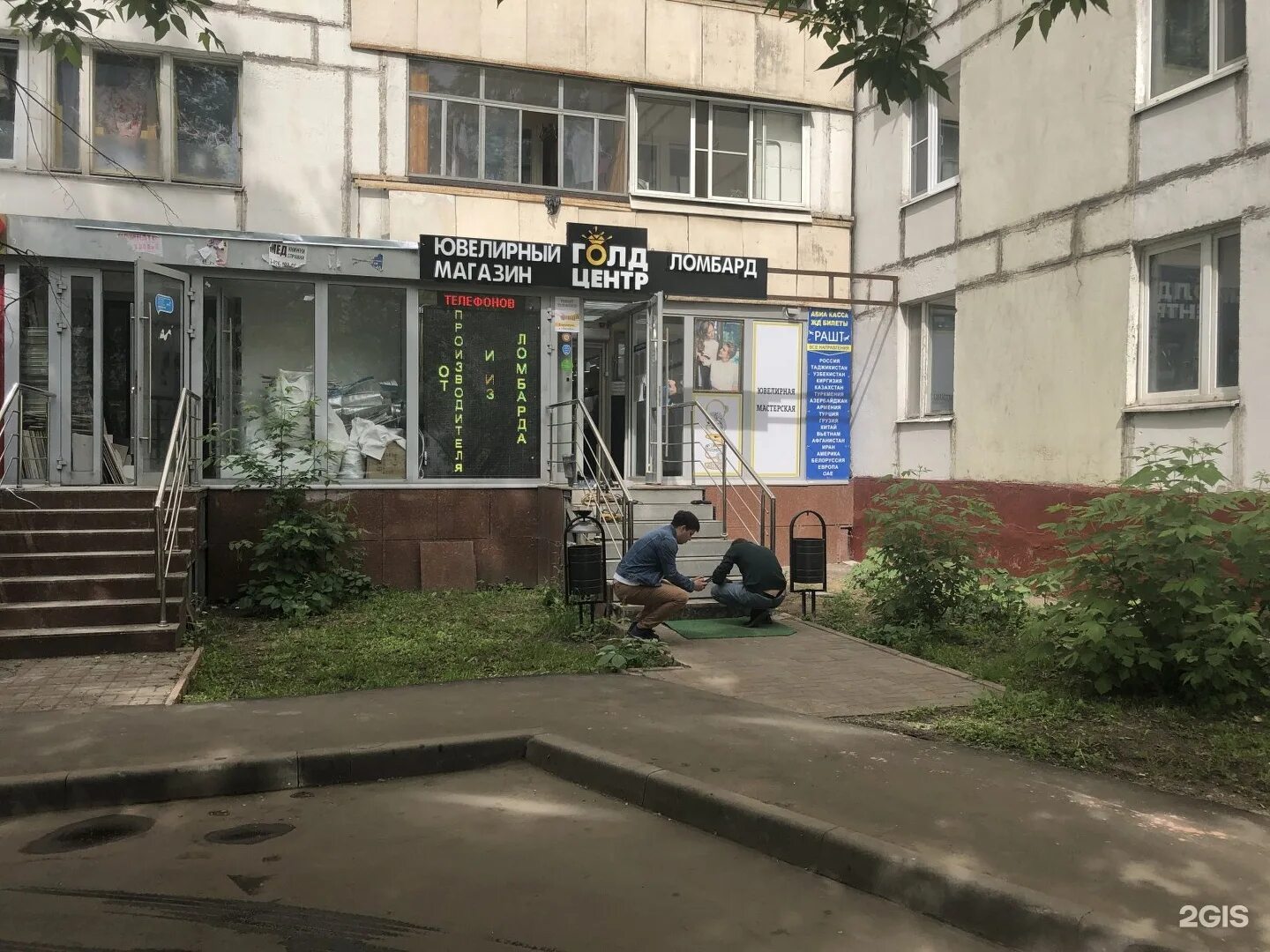 Победа краснодарская ул 57 корп 2 фото Gold center, Краснодарская улица, 57 к2, Москва - 2ГИС