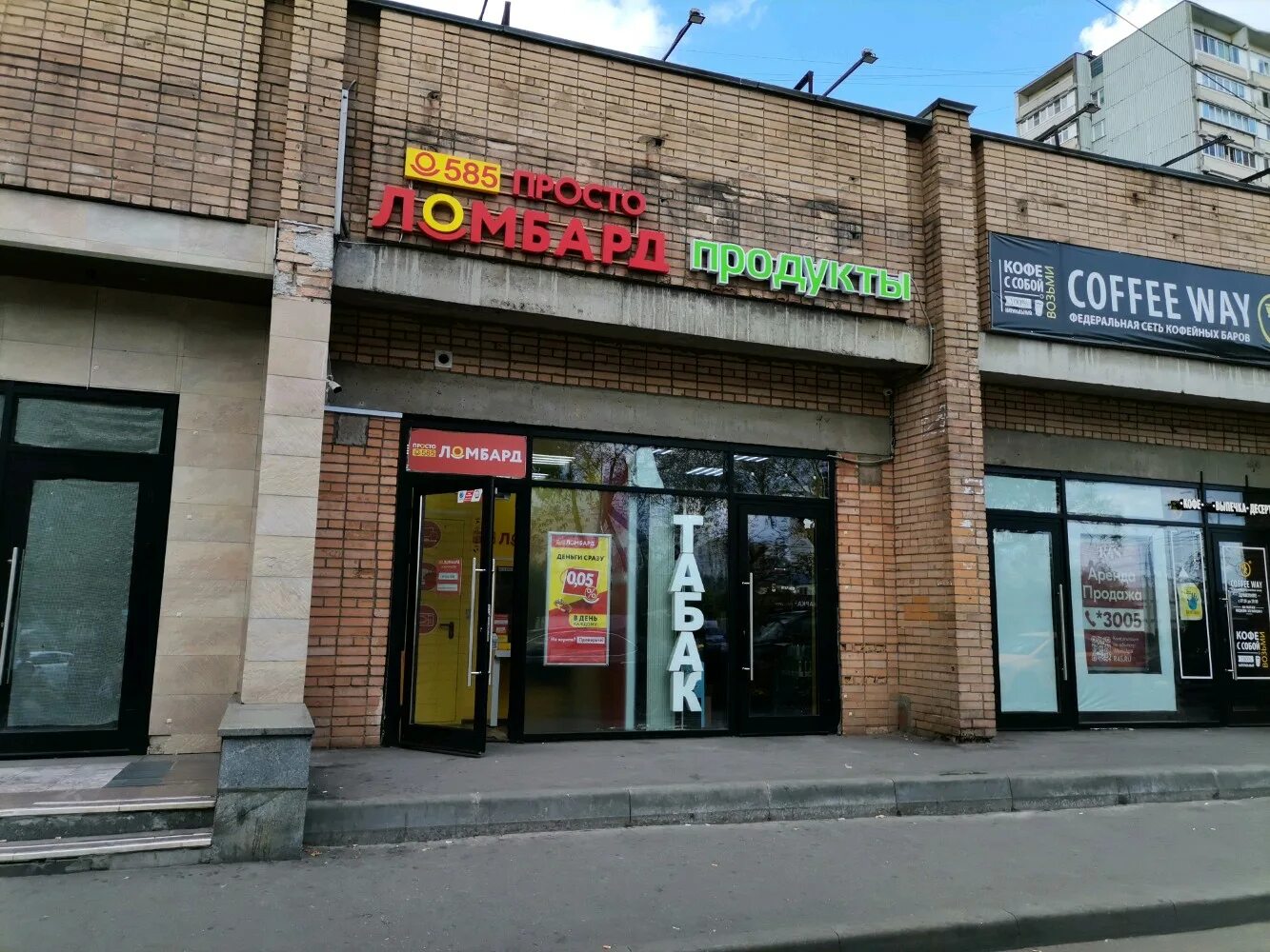 Победа краснодарская ул 57 корп 2 фото Больше не работает: Табак, магазин табака и курительных принадлежностей, Москва,