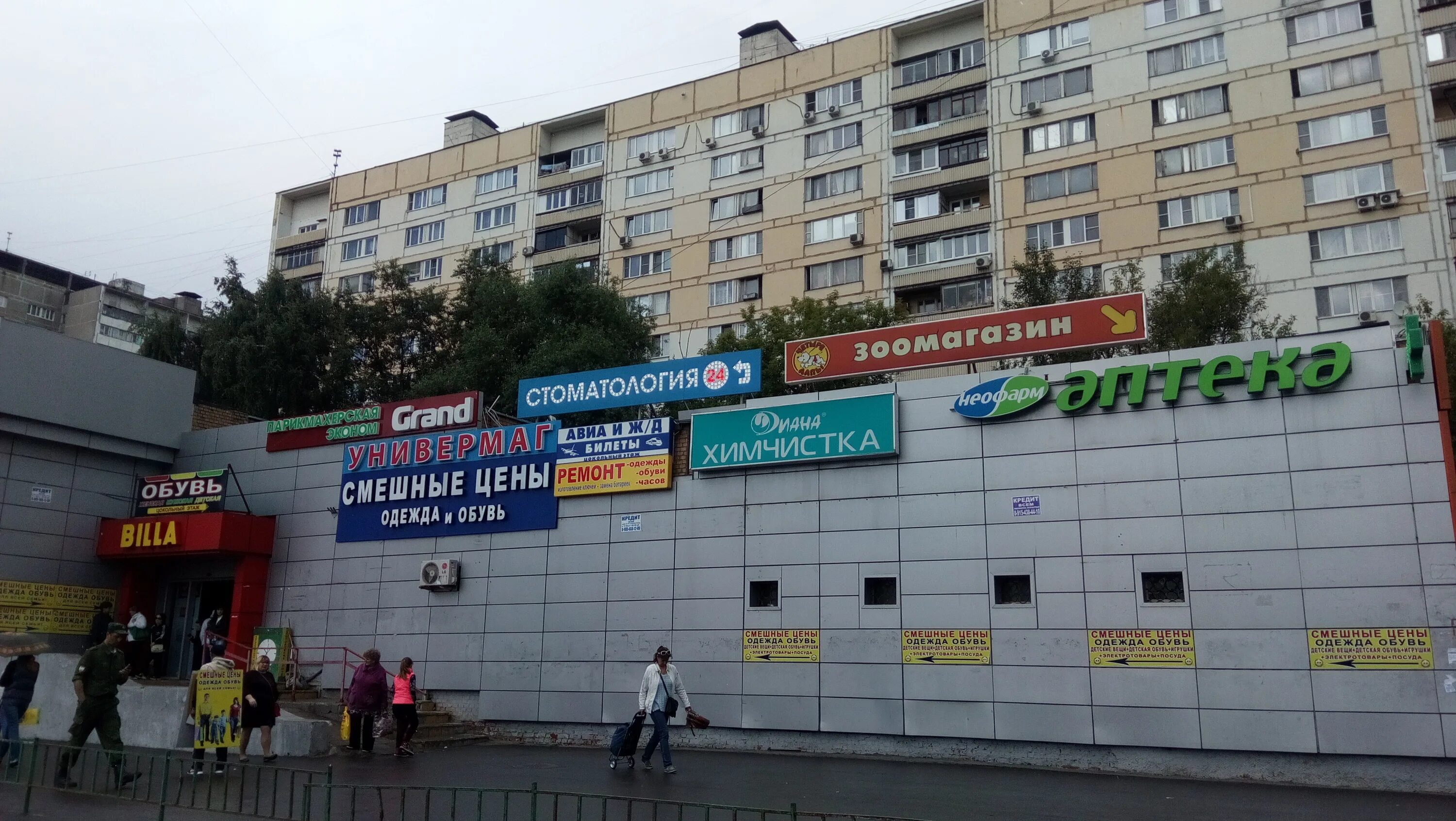 Победа краснодарская ул 57 корп 2 фото Больше не работает: Неофарм, аптека, Москва, Краснодарская улица, 57, корп. 1 - 