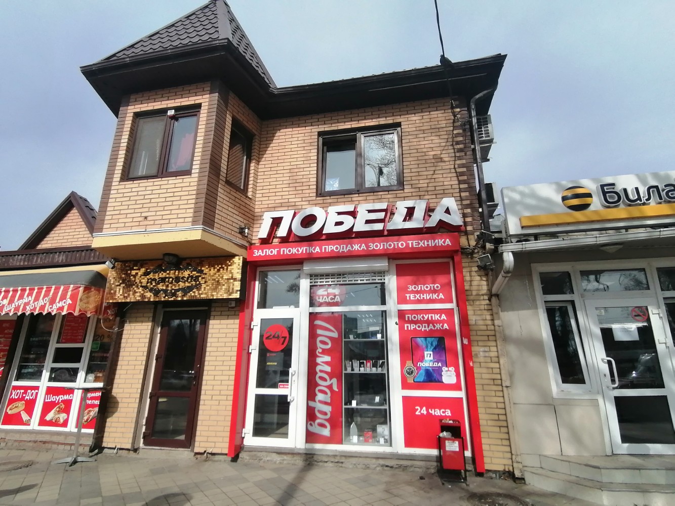 Победа краснодарский край новороссийск молодежная улица фото Победа, pawnshop, Krasnodar, ulitsa imeni P.M. Gavrilova, 113 - Yandex Maps