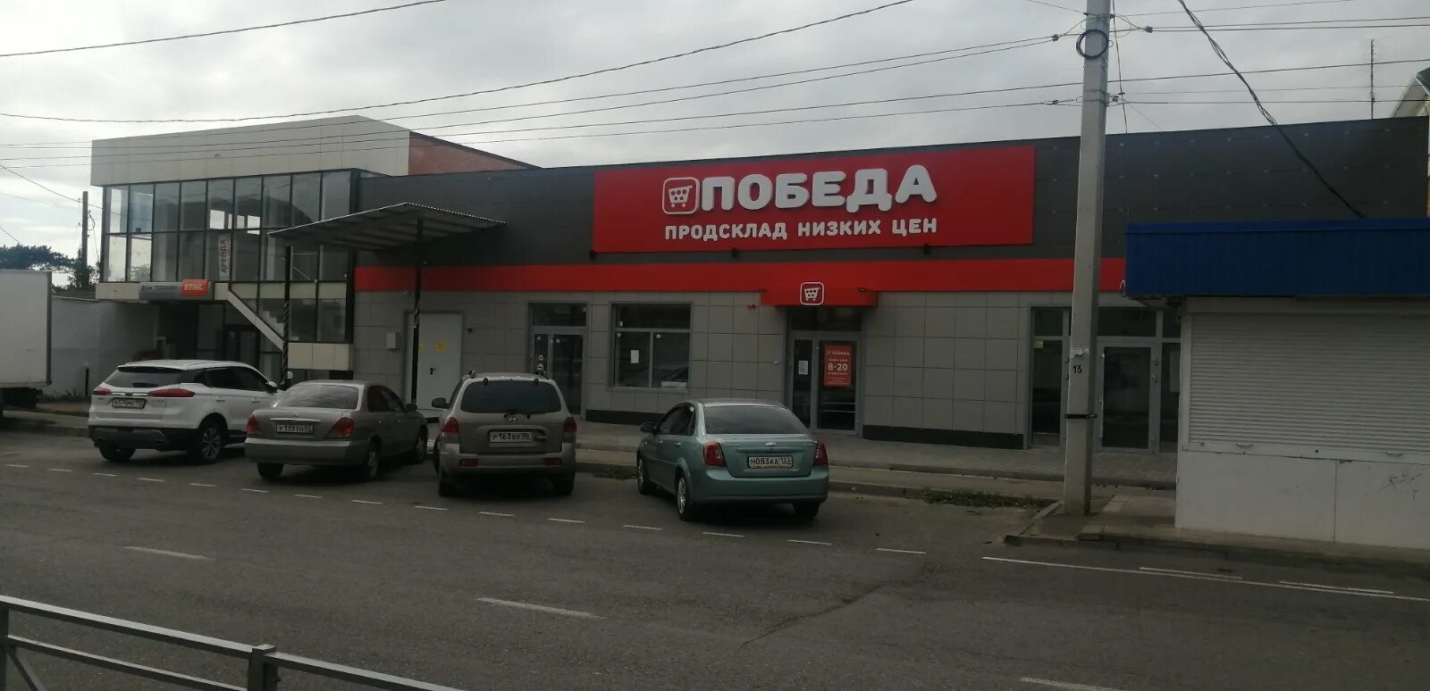 Победа краснодарский край новороссийск молодежная улица фото Продсклад Победа, магазин продуктов, ул. Мира, 136Б, Кореновск - Яндекс Карты