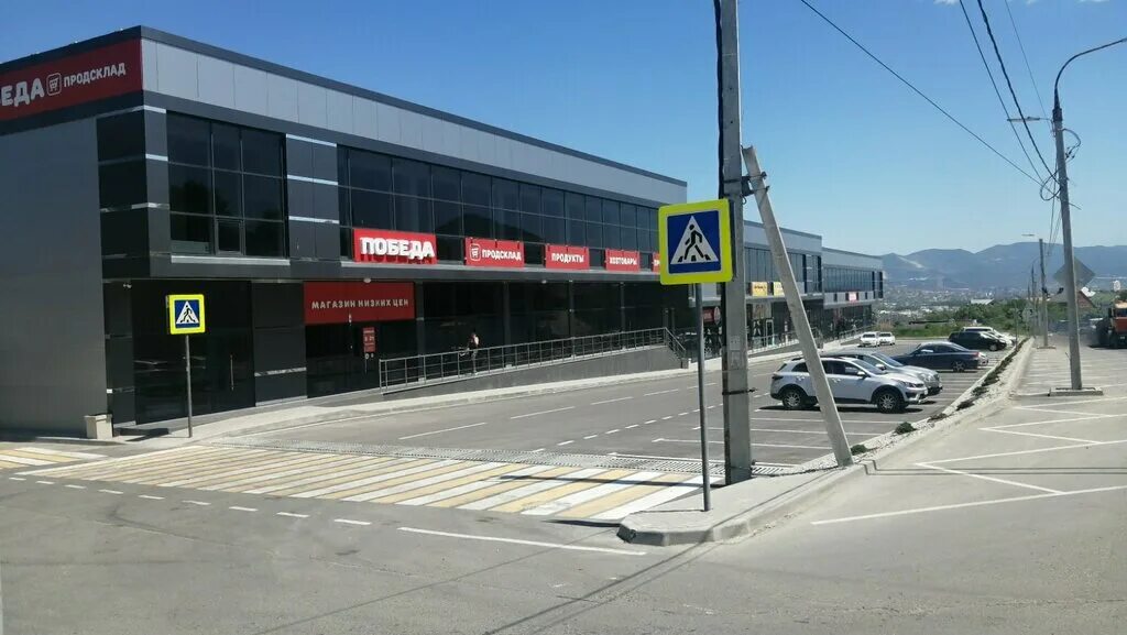 Победа краснодарский край новороссийск молодежная улица фото Продсклад Победа, супермаркет, ул. Горького, 91, корп. 4, территория Цемдолина, 