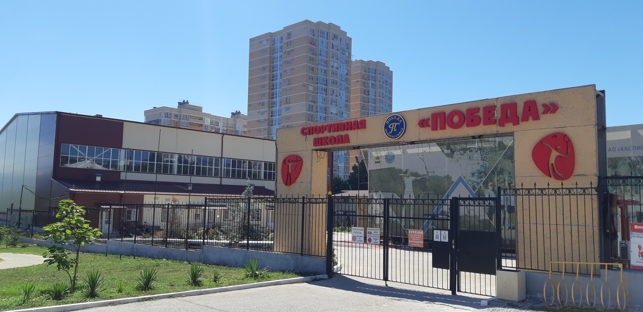 Победа краснодарский край новороссийск молодежная улица фото Reviews of Победа, Krasnodar Territory, Novorossiysk, Molodezhnaya Street - Yand