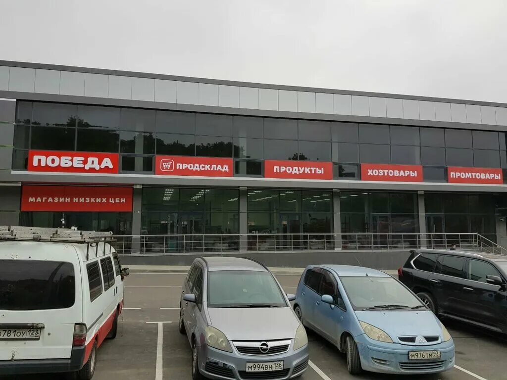 Победа краснодарский край новороссийск молодежная улица фото Победа, магазин продуктов, ул. Горького, 91, село Цемдолина, Новороссийск, Росси