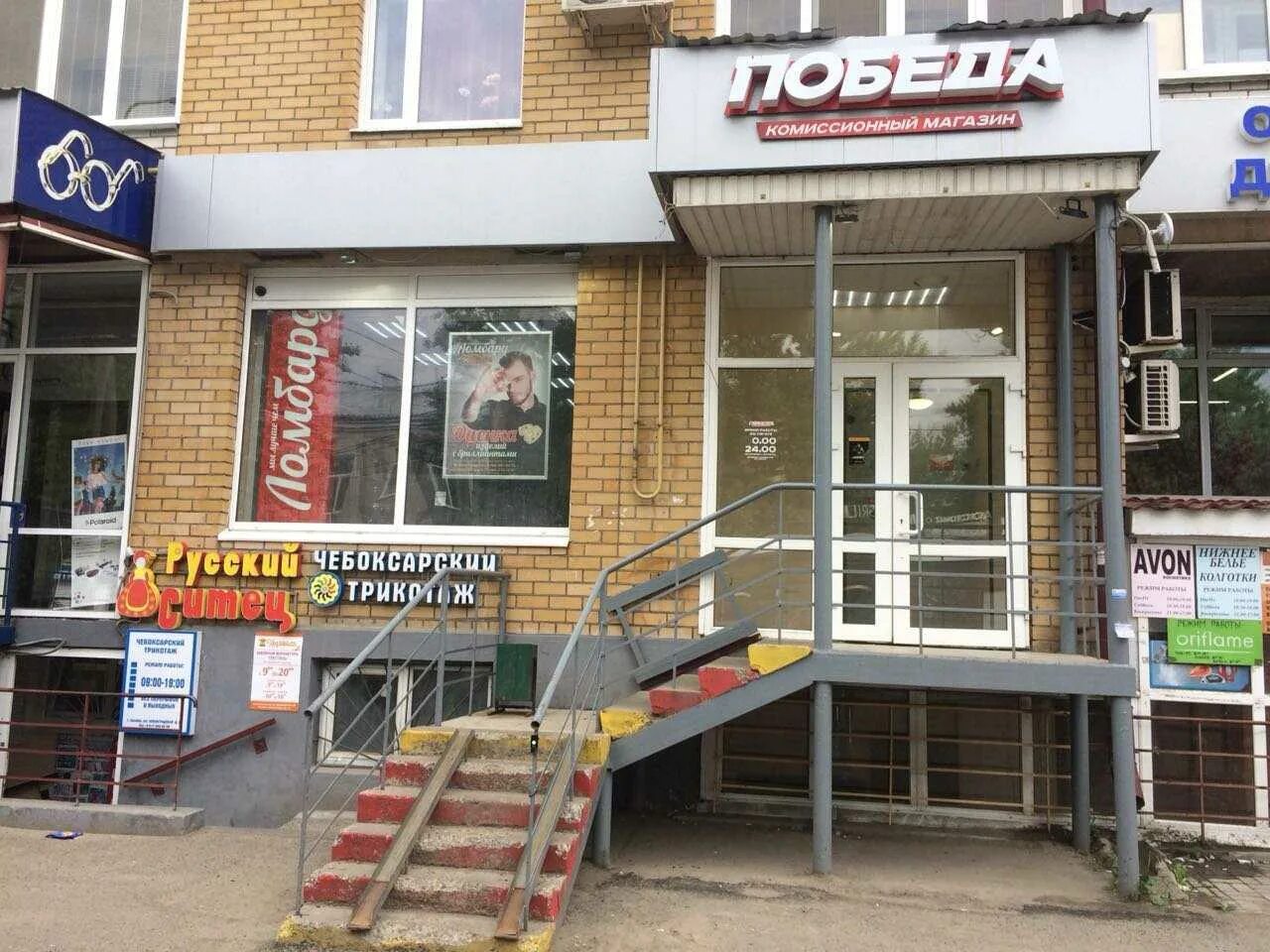 Победа ленинградская ул 22 фото Ювелирный магазин "Победа" по адресу Ленинградская, 22 в Казань - адрес, цены 20