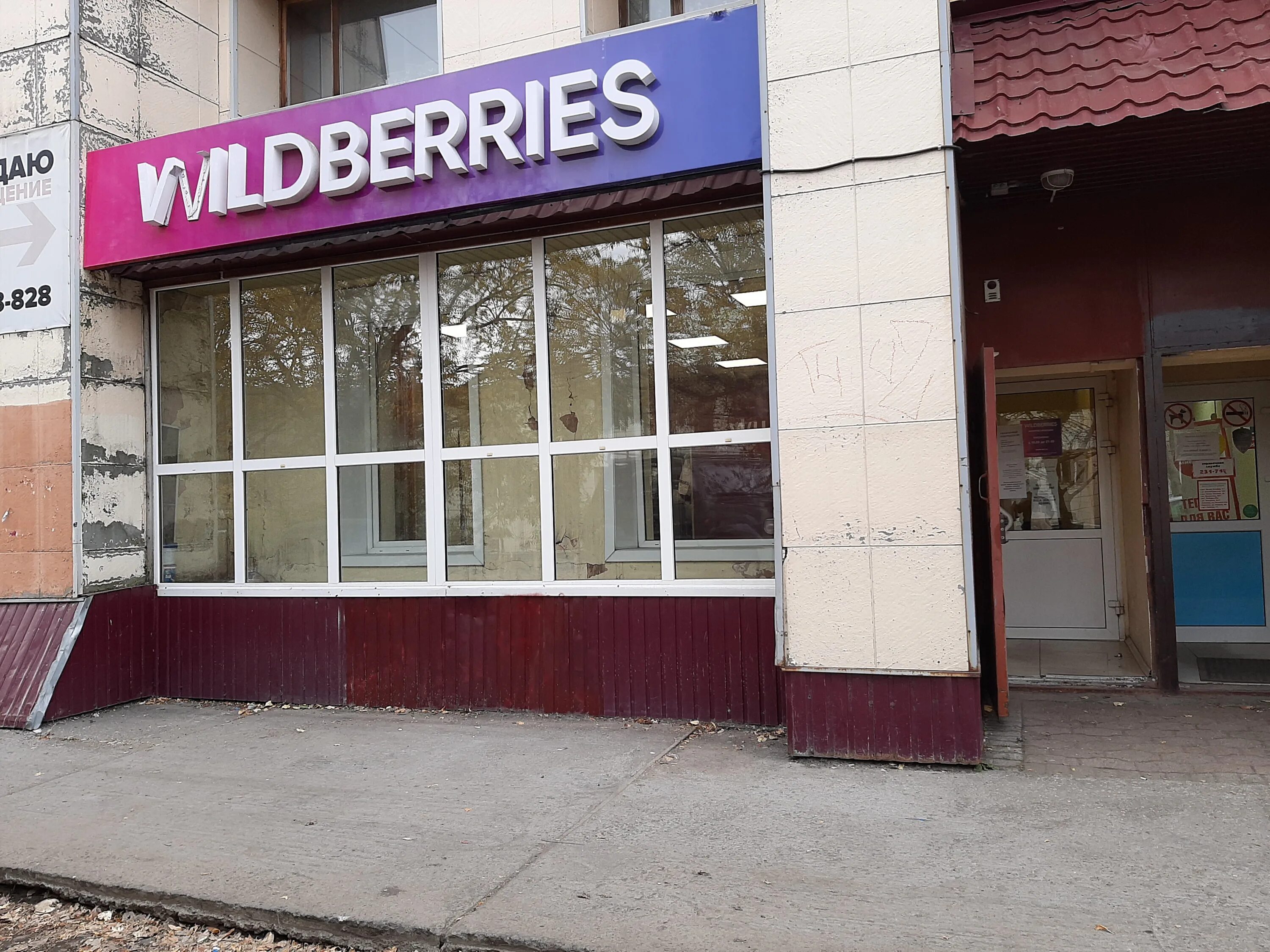 Победа ленинградская ул 22 фото Wildberries, пункт выдачи, Ленинградская ул., 65, Петропавловск-Камчатский - Янд