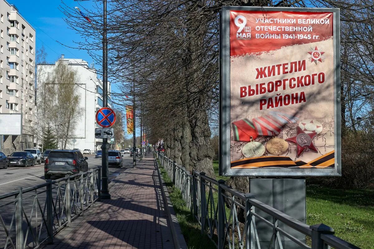 Победа ленинградская ул 22 фото Выборг: подготовка города ко Дню Победы Официальный портал МО "Выборгский район"