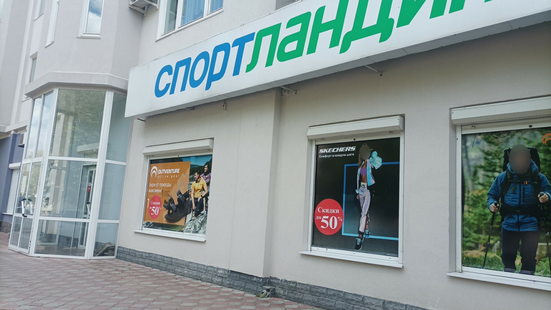 Победа ленинградская ул 67 фото Panorama: Спортландия, sports store, Tolyatti, Leningradskaya ulitsa, 45 - Yande