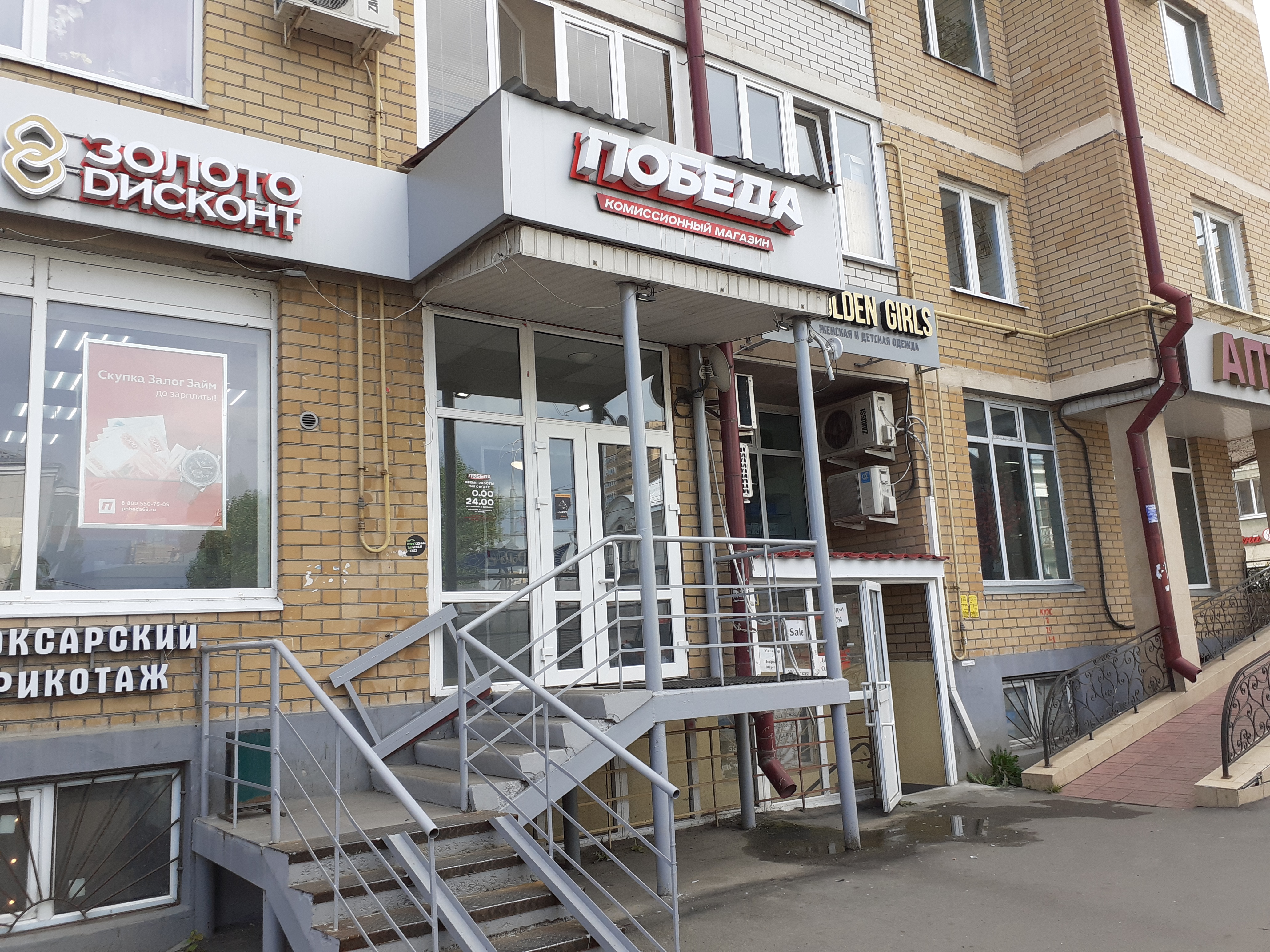 Победа ленинградская ул 67 фото Победа, комиссионный магазин, Ленинградская ул., 21, Казань - Яндекс Карты