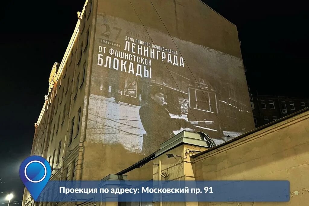 Победа ленинградская ул 67 фото Световые проекции и скульптура появились в городе к годовщине освобождения Ленин